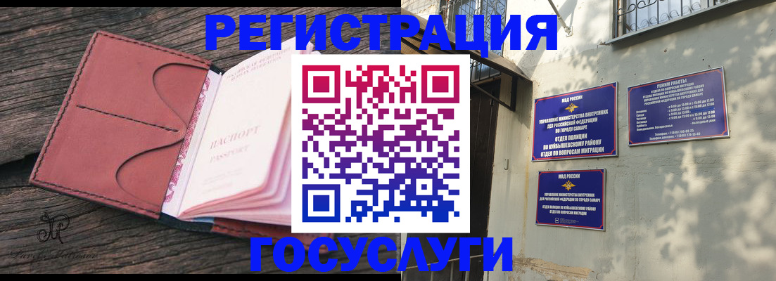 прописка в квартире в Северодвинске