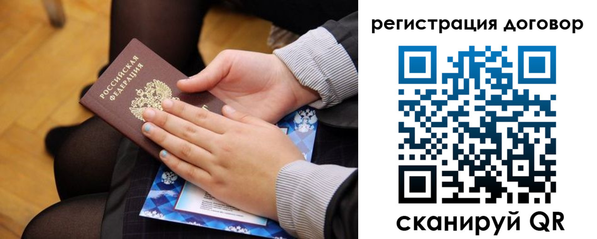 временная регистрация недорого в Северодвинске