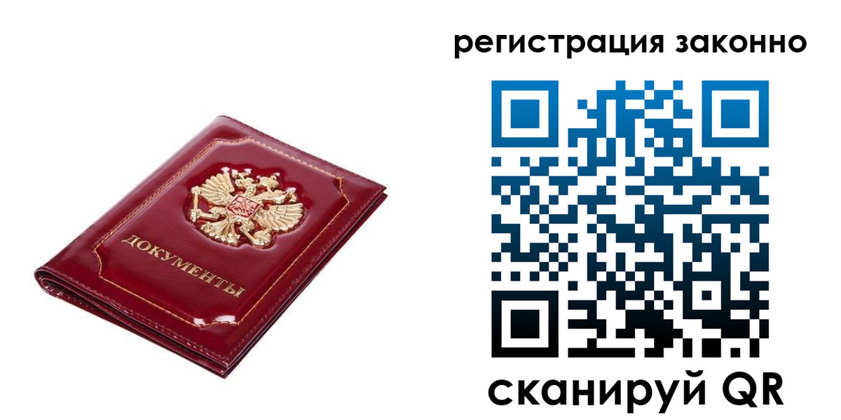 временная регистрация адрес в Северодвинске