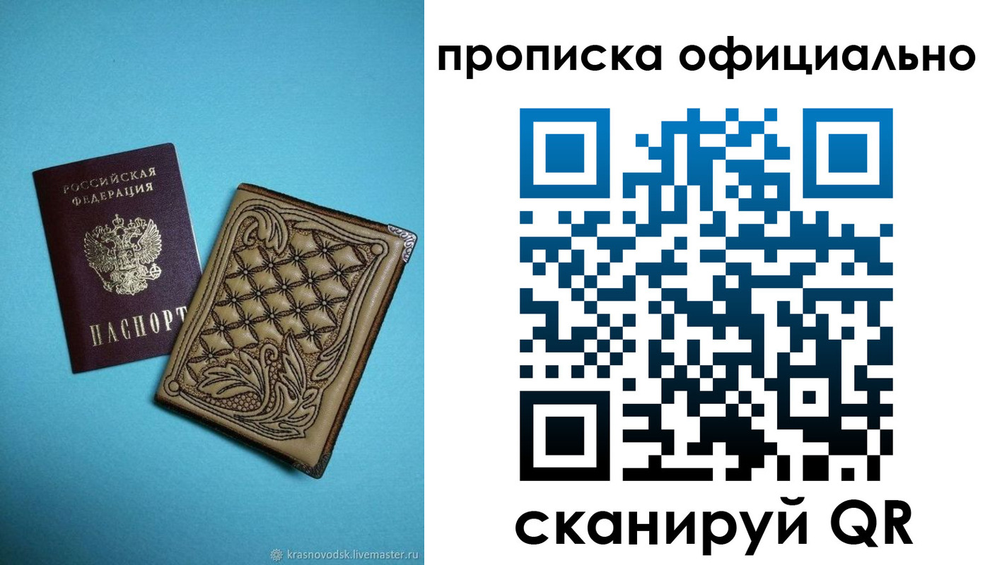 временная регистрация недорого в Северодвинске