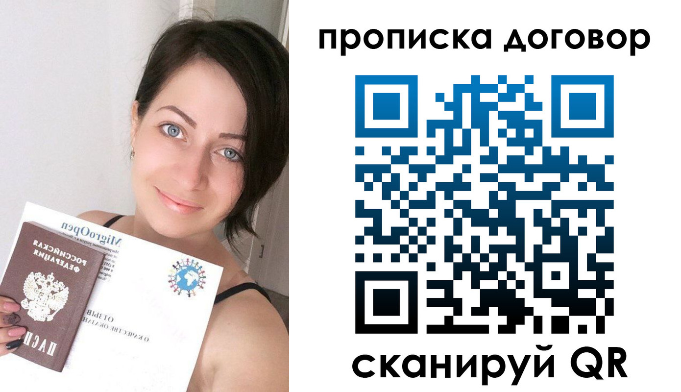 временная регистрация адрес в Северодвинске