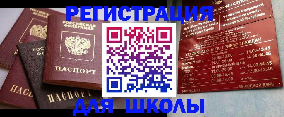 временная прописка в Северодвинске