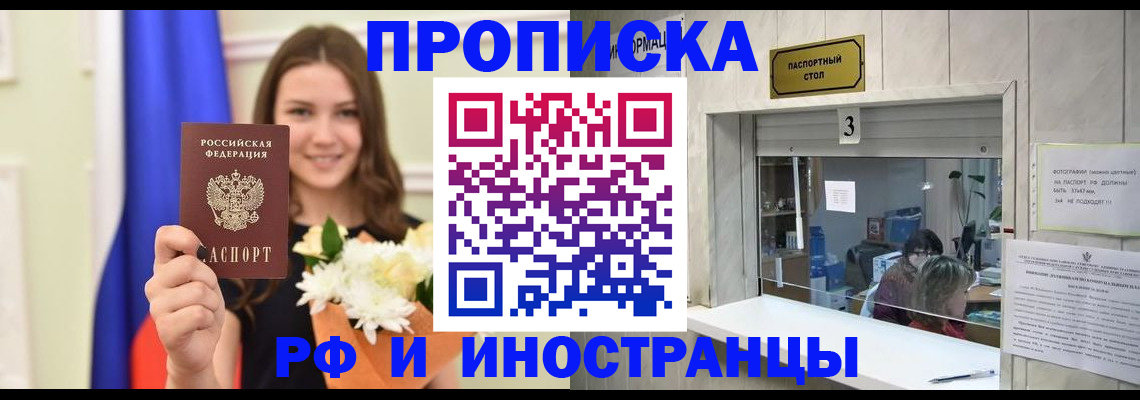 пропишу в квартире в Северодвинске