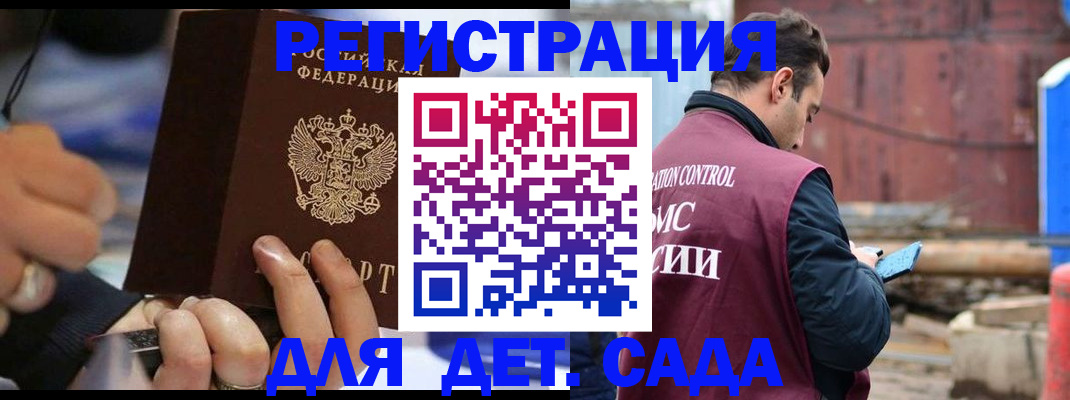 прописка законно в Северодвинске