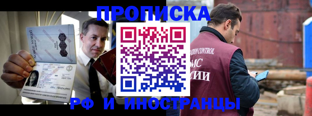 временная регистрация для всех в Северодвинске