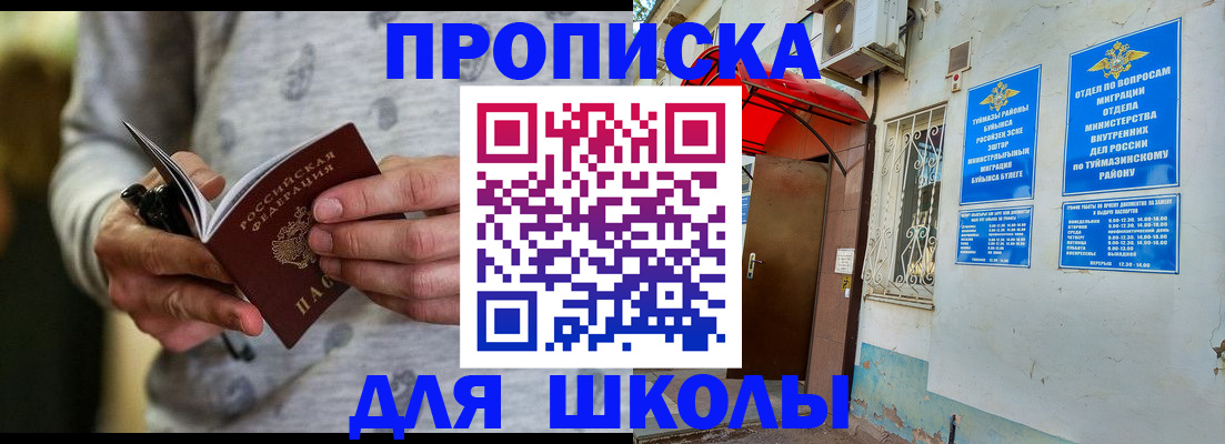 временная регистрация для всех в Северодвинске