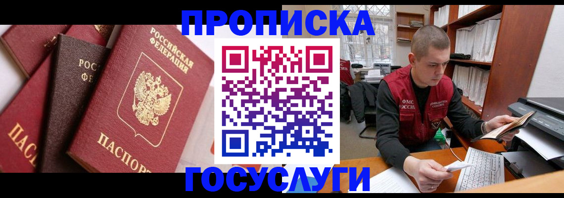 регистрация в Северодвинске