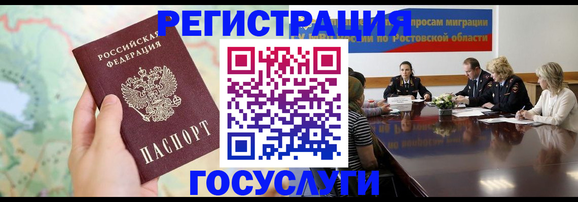миграционный учет в Северодвинске