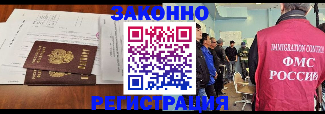 временная регистрация адрес в Северодвинске