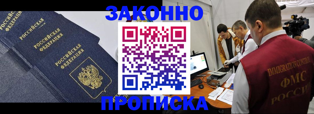 прописка для кредита в Северодвинске