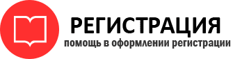 прописка в Северодвинске id567500